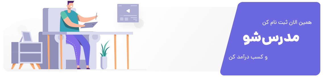 Home - Join as instructor